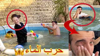 حاولت اغرق الينا بالمسبح وجرحت عيني😱
