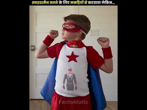 ये रोज मकड़ियों से कटवाता था जबतक ये... 😱 #Shorts