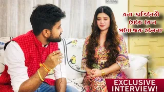 মা কে নিয়ে একি বললেন এনা | অভিনেত্রী থেকে কিভাবে প্রযোজক হলেন Exlcusive Interview Ena Saha-চমকে উঠবে