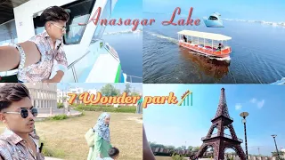 Anasagar Lake🛥️| 7 Wonder park🎢 full views