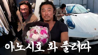 이번엔 허락 맡고 공개합니다.(feat.ㅇㄴㅅㅎ 포르쉐 세차)