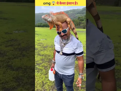 omg 😱 ये  कैसा इंसान है।  #shorts #ytshorts