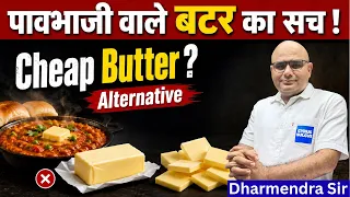 Real Butter vs Market/Artificial Butter