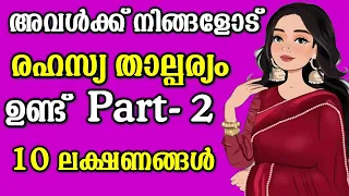 10 Amazing Body Languages She Is Highly Attracted 2