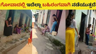 ಗೋವಾ ಇತಿಹಾಸ ಎಷ್ಟು ಕರಾಳವಾಗಿದೆ ನೀವೇ ನೋಡಿ | Night Life in Goa | Goa History | Goa Beaches | Pen Drive