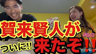 賀来賢人がやっとYouTubeに出てくれたので記念して俳優のカバンの中身やったけどお互いがかなり成長しすぎてとっても奇妙なカバンの中身だった草とりあえずやっと来てくれたから根掘り葉掘り調査をした