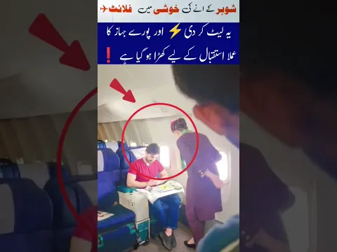 Flight attendant welcome her husband #love #music #flight #flightattendant #pilot #pilotlife #crew
