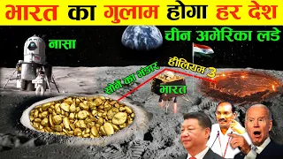 अगर ऐसा हुआ तो भारत के उंगलियों पर हर देश नाचेगा,चांद को लेकर अमेरिका चीन लड़े|nasa Artemis mission