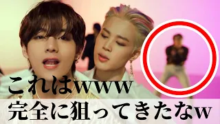 こんな笑えるやつ出してくるとはww Butter MV Hotterリアクション【BTS🧈バター】
