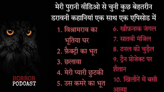 10 Hindi Horror Stories | Horror Ghost Stories Compilation _ By Horror Podcast