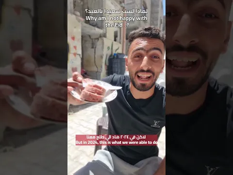 Eid Mubarak عيد مباركرابط التبرع بالبايو Donation link in bio