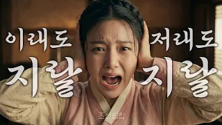 조선힙합 🎧 이래도 지랄 저래도 지랄 🔥