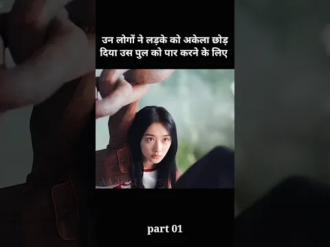 डर के मारे लड़के की पतलून गीली हों गई| #shorts #facts #movie