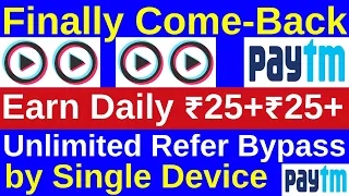MX TakaTak Earn ₹25+₹25++ by Unlimited Refer Bypass Trick