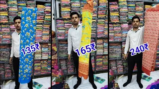 135rs Saree wholesale shop erode