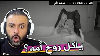 فديو رعب كاارثي يزعمون حقيقي !! ابن يأكل أمـــــ.ــــه !!