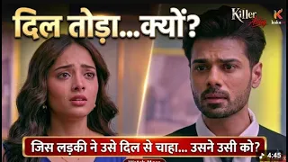 Killer ashiq full episode 6 | #aasqi kuku  tv #trending #drama #viral #viralvideo