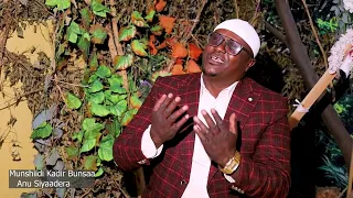 Munshid KADIR BUNSAA Anu Siyaadera New Oromo Nashidaa 2018/2026 (Official Vedio)
