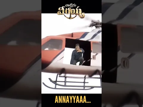 Annayyyaaaa... Walter veeraiah