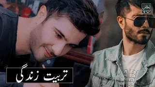 Tarbiyat Zindagi Episode 32 -  Ikhlaas TV - Drama Review