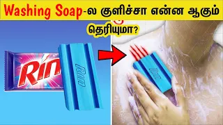 அடேங்கப்பா இவ்ளோ நாளா இது தெரியாமல் போச்சே ! | Trendy Facts Tamil_Fact In Tamil__Tamil galatta news