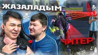 БҰЛ ЮТУБЕР ЕНДІ ЧИТПЕН ФРИ ФАЕР ОЙНАМАЙДЫ !