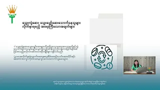သွေးကျဲဆေး၊သွေးပျော်ဆေးများအကြောင်း