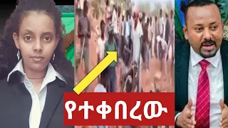የምንሞትላት ሀገር እንጅ የምንፈራው ሞት የለም።