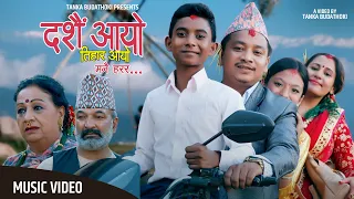 Dashain Aayo Tihar Aayo / Tanka Budathoki  Ashok Darji / Bunu Uprety / Prakash Bindu Kabita Dakshata