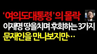 왜 재판을 방해하고 친문 학살하고 공수처를 조종했을까 2025.1.30 오전5시30분