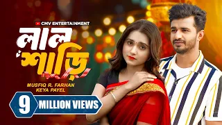 লাল শাড়ি । Lal Sharee | Musfiq R. Farhan | Keya Payel | Miftah Anaan | New Bangla Natok 2025