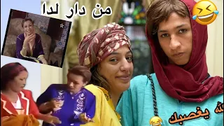 تقليد نزهة الركراكي و الخدامة من دار لدار كامل 😂 ساعة من ضحك  🤣