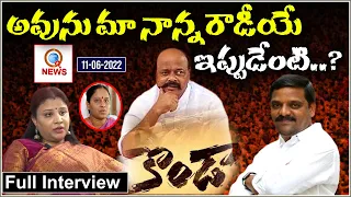 అవును మా నాన్న రౌడీయే ఇప్పుడేంటి..? konda susmitha exclusive interview | TeenmarMallanna - QNewsHD