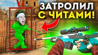 ЗАТРОЛЛИЛ ТИК ТАКА В ДУЭЛИ НА АВМ В2! НО Я ИГРАЛ С ЧИТАМИ В STANDOFF 2!