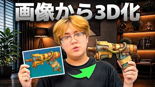 Meshy 6：AI生成3Dモデルの徹底レビュー