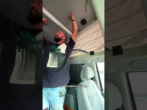 سيارة تتحول لمنزل 😮