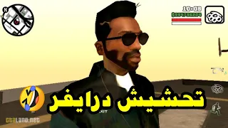 تحشيش درايفر#جاسم-البنجرجي باللهجة العراقية 😅😅😅😁😅😅😅😍😅😅😅