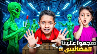 كائنات فضائية هجمو علينا 😨ياسر صار رجل فضائي 😱شوفو شو صار فيه 