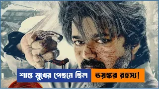 শান্ত মুখের পিছনে ছিল ভয়কর রহস্য !  Movie Explained In Bangla #shorts