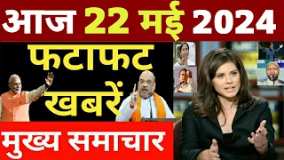 Today Breaking News! 20 May 2024 आज के मुख्य समाचार बड़ी खबरें भारत hndi news, UP, SBI, PM Modi