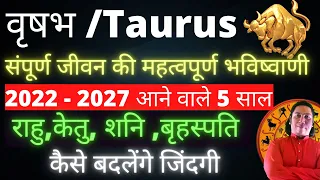 Vrishabh rashi 2022 – 2027 | vrishabh rashi ki sampurn jankari | vrishabh rashi ki bhavishyavani