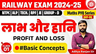 🔴Profit & Loss -01 || RAILWAY MATHS PYQ SERIES || FOR NTPC, RPF, ALP, GROUP-D | ADITYA RANJAN SIR