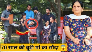 7 लाख में 70 साल की बूढ़ी अम्मा का हुआ सौदा 😱 , भगवान ऐसा बेटा किसी को न दे 😭 | Tukka