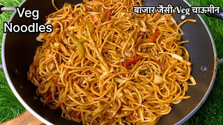 Veg Street Style Noodles Recipe | ठेले वाली चाऊमीन Recipe |
