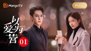 MultiSub《以爱为营》EP01 #白鹿 不愧专业记者轻松搞到#王鹤棣 私人行程！郑书意雨夜撞见现男友出轨 BaiLu WangHedi｜步步为营💟不止动心｜Only For Love
