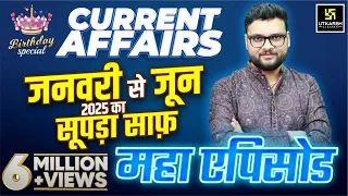 January to June 2025 Current Affairs Revision | Birthday Special🥳 #GauravSirBirthdayMahotsav