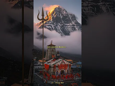 My Dream Place favourite Mandir🙏🫶♥️ || #trending #sanatanhindu #kedarnath #shorts #status #ytshorts