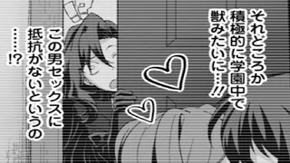 【異世界漫画】女戦士が支配する世界で見捨てられた俺、密着ケアで力を得て女騎士学園の切り札になります! 1~17【マンガ動画】