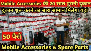 मात्र 50 पैसे से/Spare Parts & Mobile Accessories Wholesale Warehouse Delhi/Online Gadgets Dealer