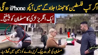 Agar ap Palestine ka jhanda jalo ge Me Apko I Phone do ge | Azaad News